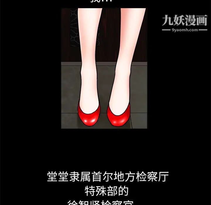 《枷锁》漫画 第2话