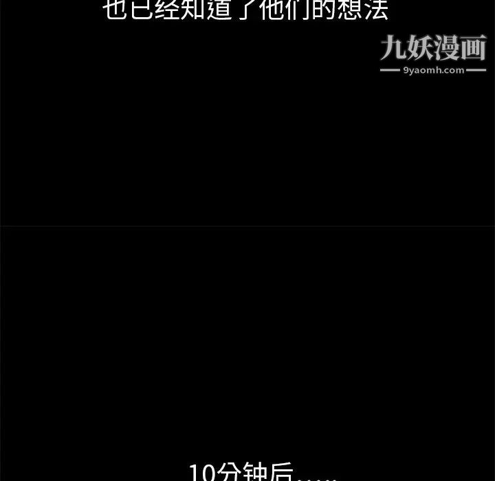 《枷锁》漫画 第2话