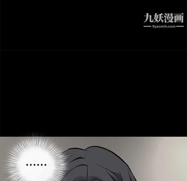 《枷锁》漫画 第2话