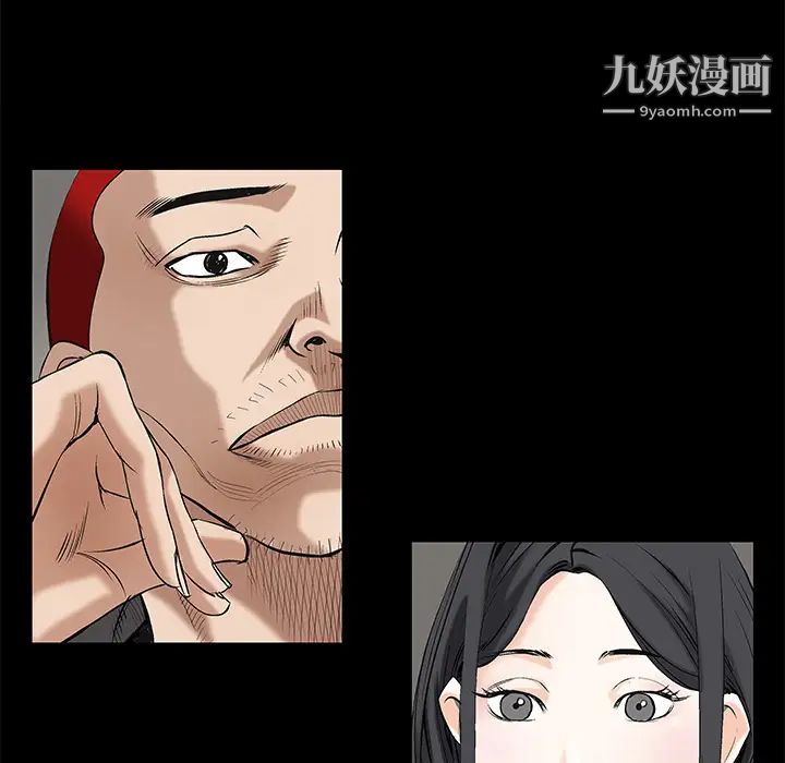 《枷锁》漫画 第2话