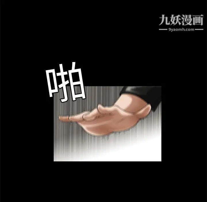 《枷锁》漫画 第2话