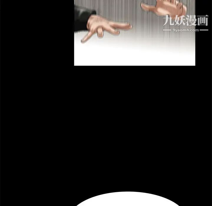 《枷锁》漫画 第2话