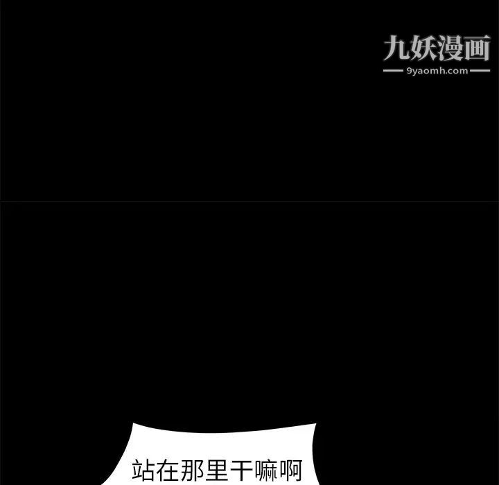 《枷锁》漫画 第2话