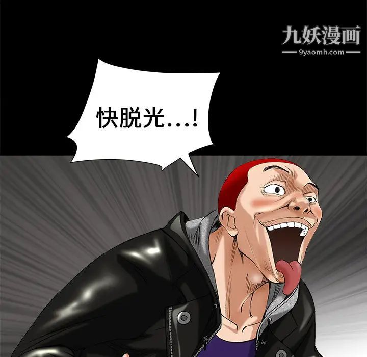 《枷锁》漫画 第2话