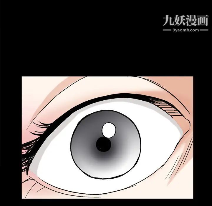 《枷锁》漫画 第2话