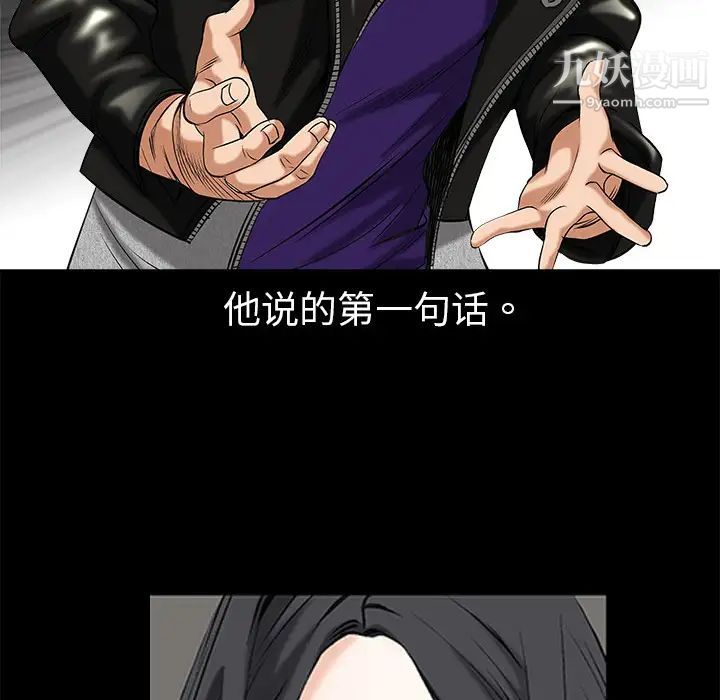 《枷锁》漫画 第2话