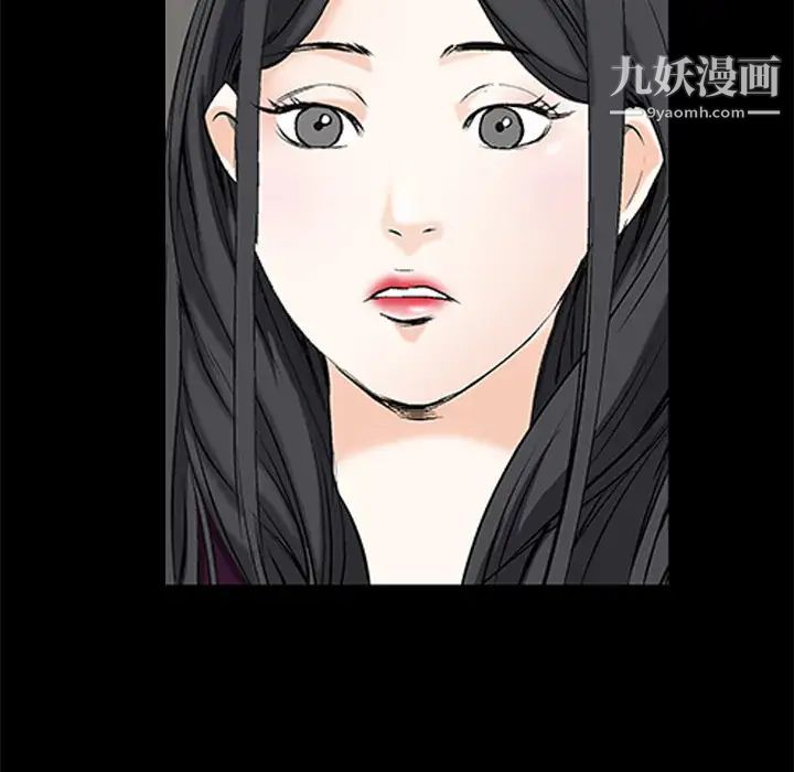 《枷锁》漫画 第2话