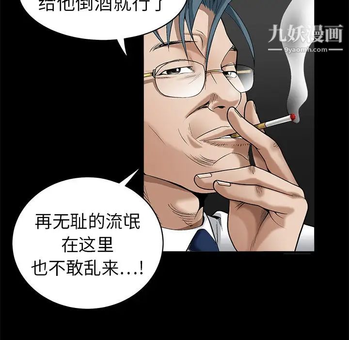 《枷锁》漫画 第2话