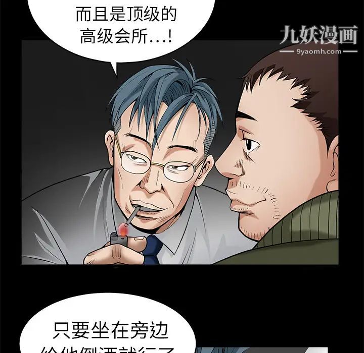 《枷锁》漫画 第2话