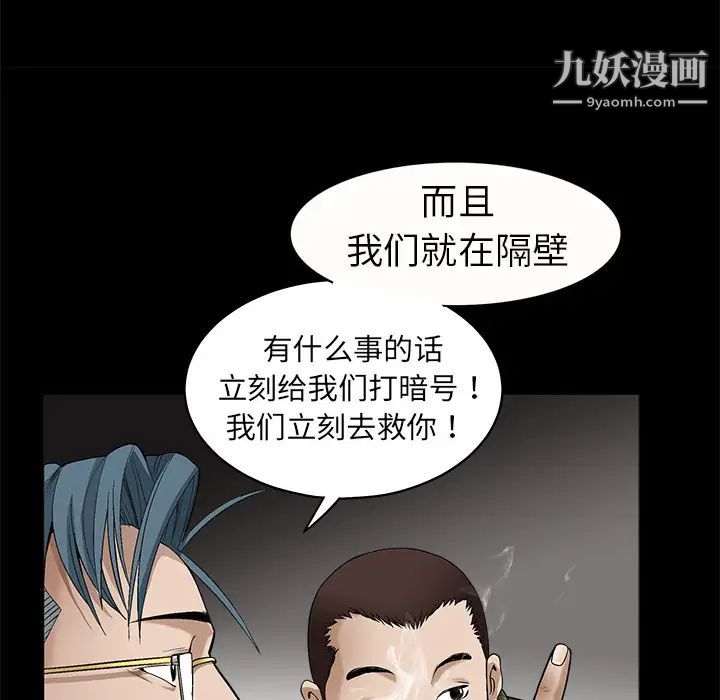 《枷锁》漫画 第2话