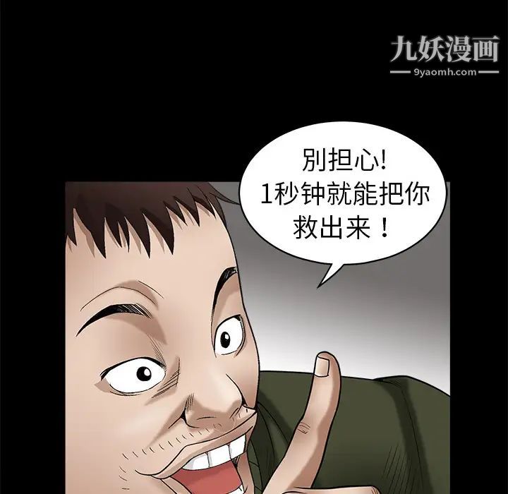《枷锁》漫画 第2话