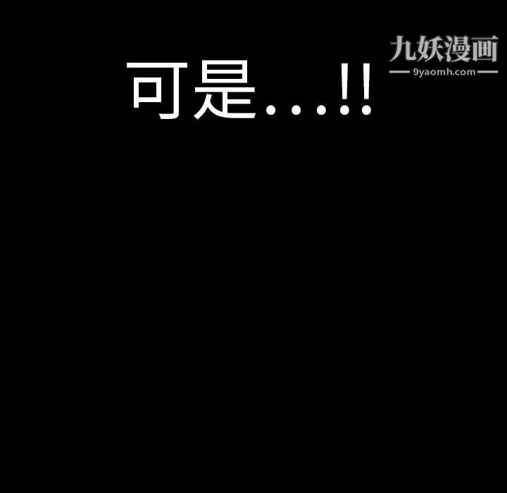《枷锁》漫画 第2话
