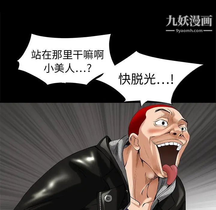 《枷锁》漫画 第2话