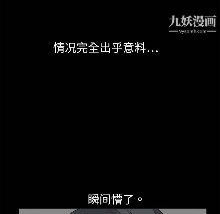《枷锁》漫画 第2话