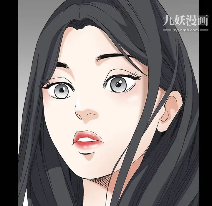 《枷锁》漫画 第2话