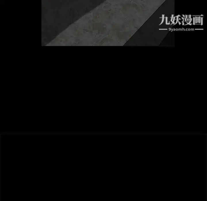 《枷锁》漫画 第2话