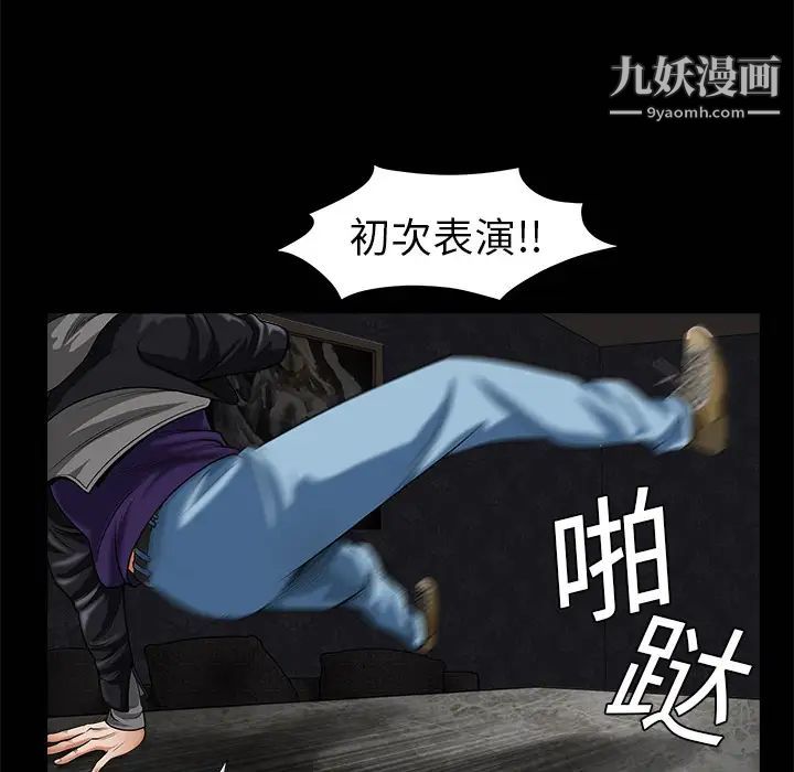 《枷锁》漫画 第2话