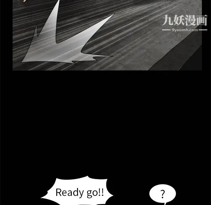 《枷锁》漫画 第2话
