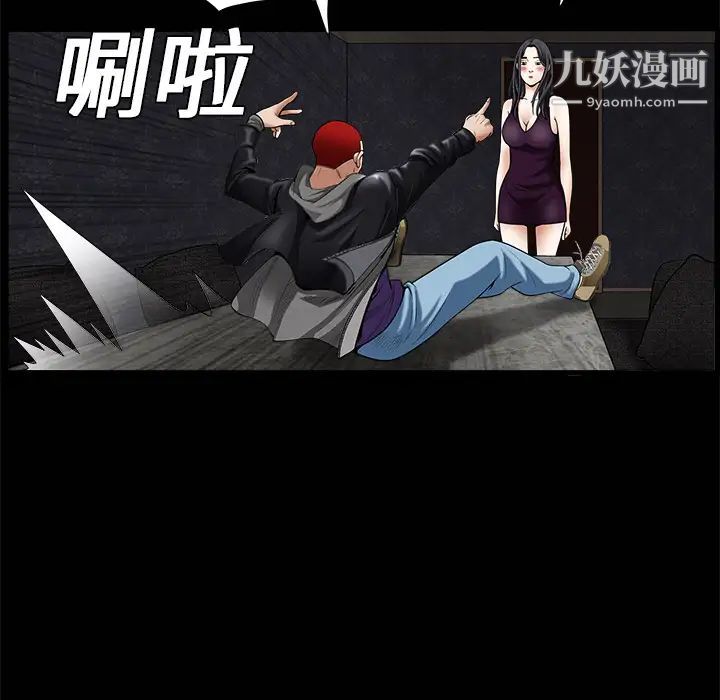 《枷锁》漫画 第2话