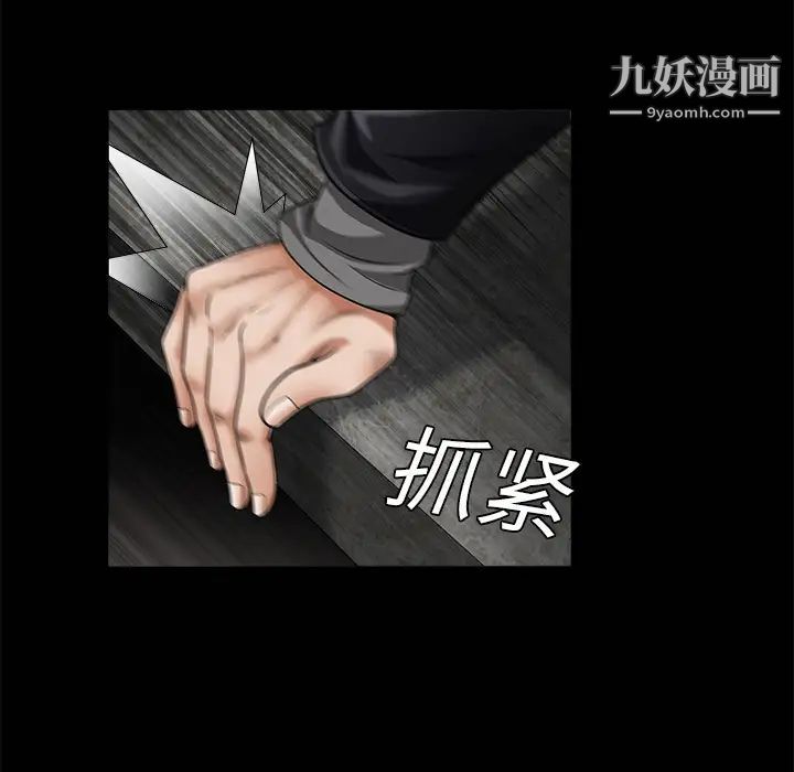 《枷锁》漫画 第2话