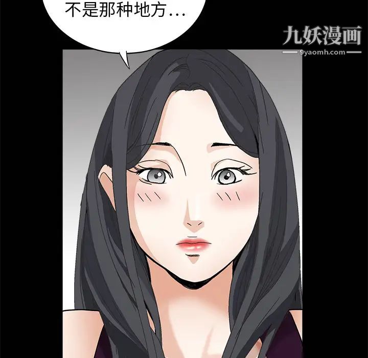 《枷锁》漫画 第2话