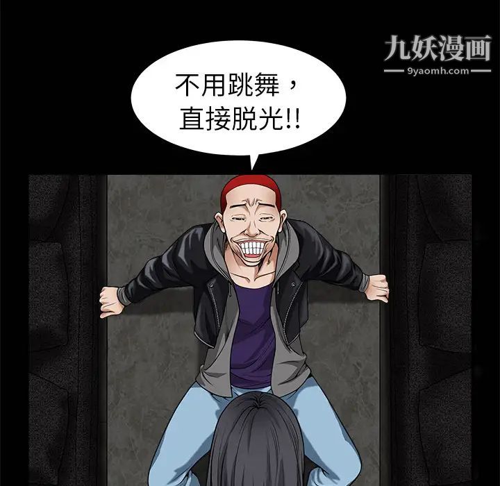 《枷锁》漫画 第2话