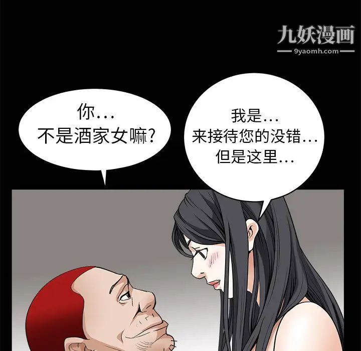 《枷锁》漫画 第2话