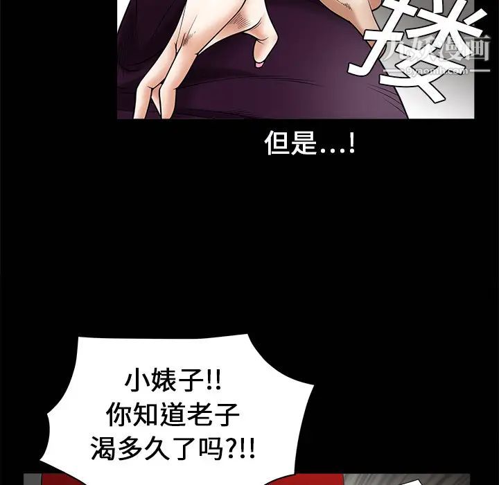 《枷锁》漫画 第2话