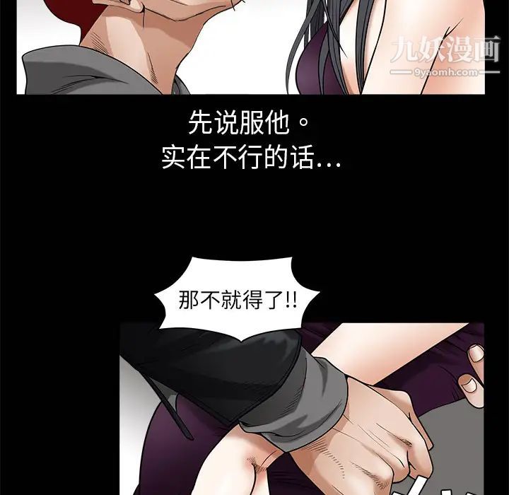 《枷锁》漫画 第2话