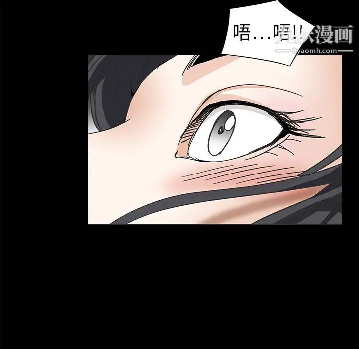 《枷锁》漫画 第2话
