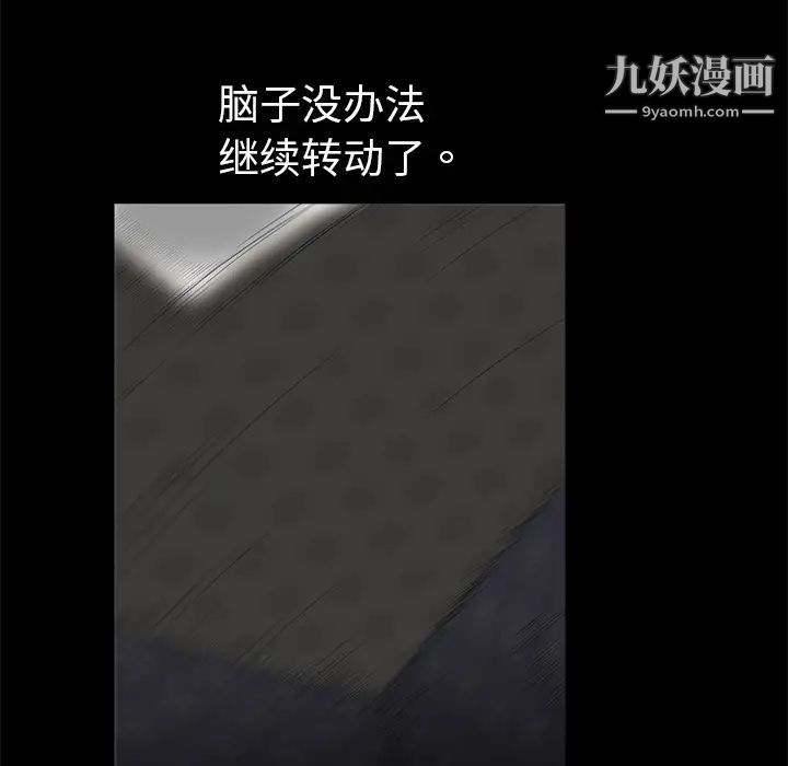 《枷锁》漫画 第2话