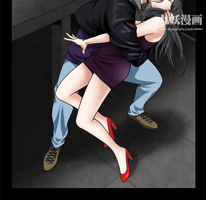 《枷锁》漫画 第2话