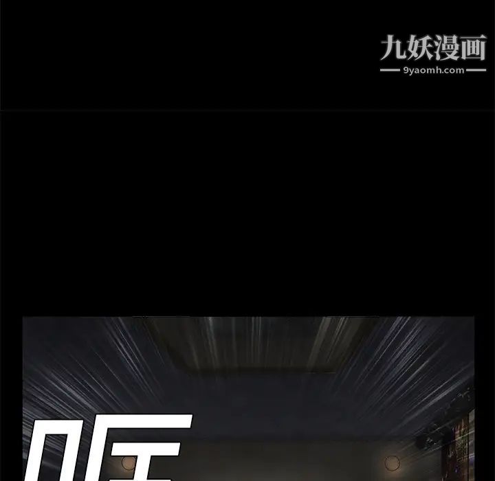 《枷锁》漫画 第2话