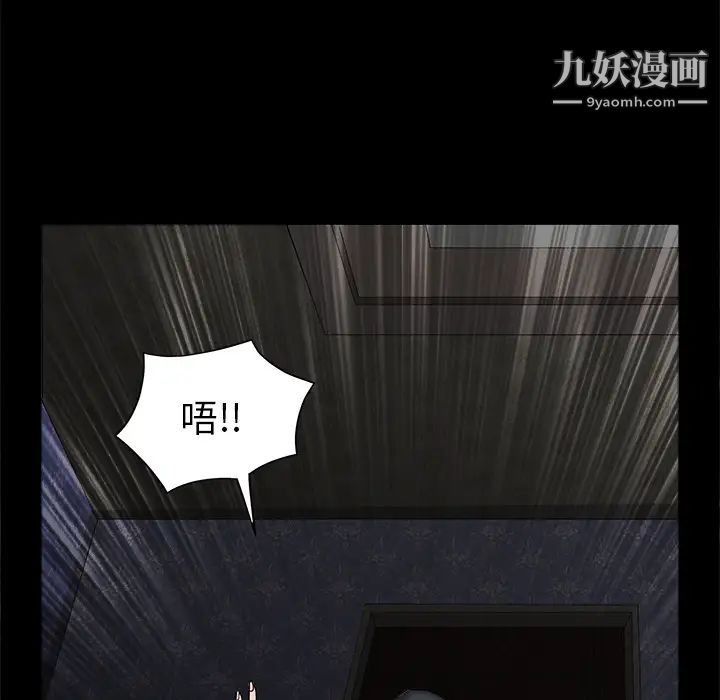 《枷锁》漫画 第2话