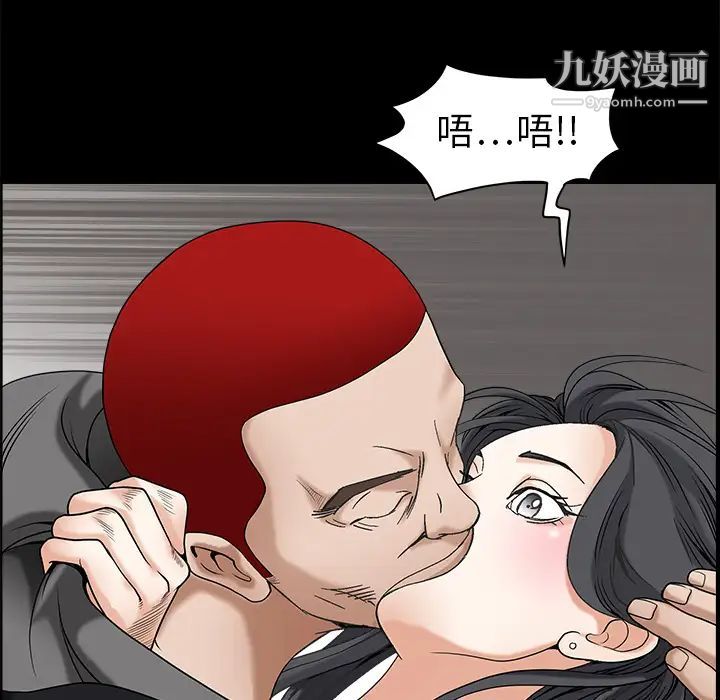 《枷锁》漫画 第2话