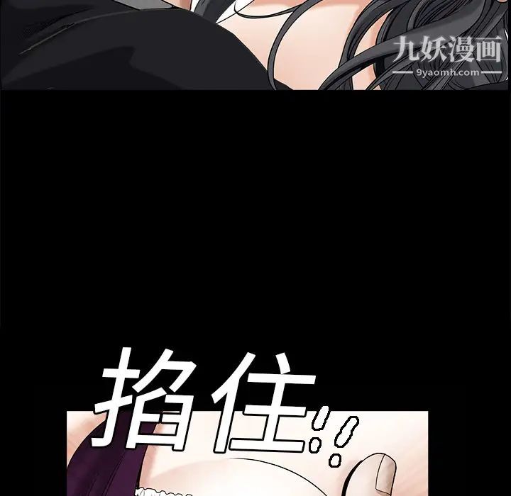 《枷锁》漫画 第2话
