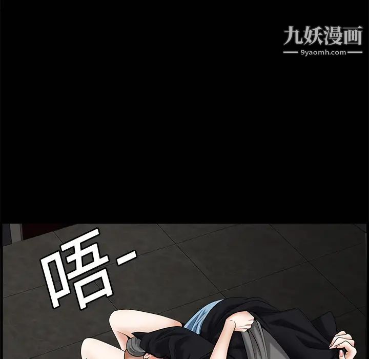 《枷锁》漫画 第2话