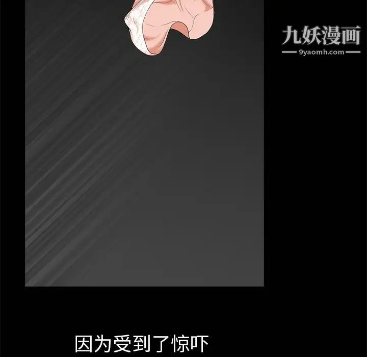 《枷锁》漫画 第2话