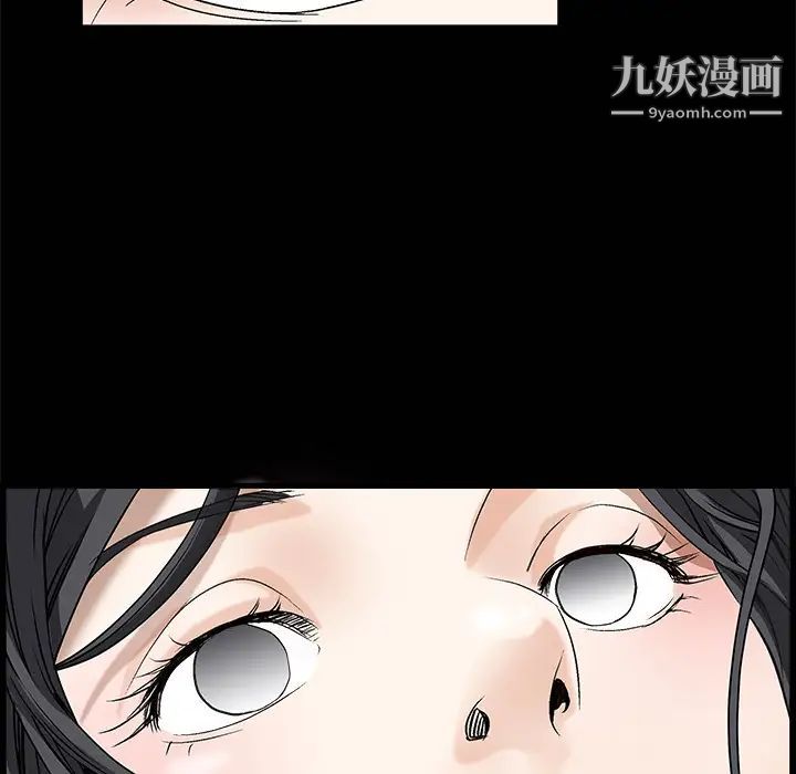 《枷锁》漫画 第2话