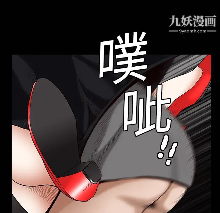 《枷锁》漫画 第2话