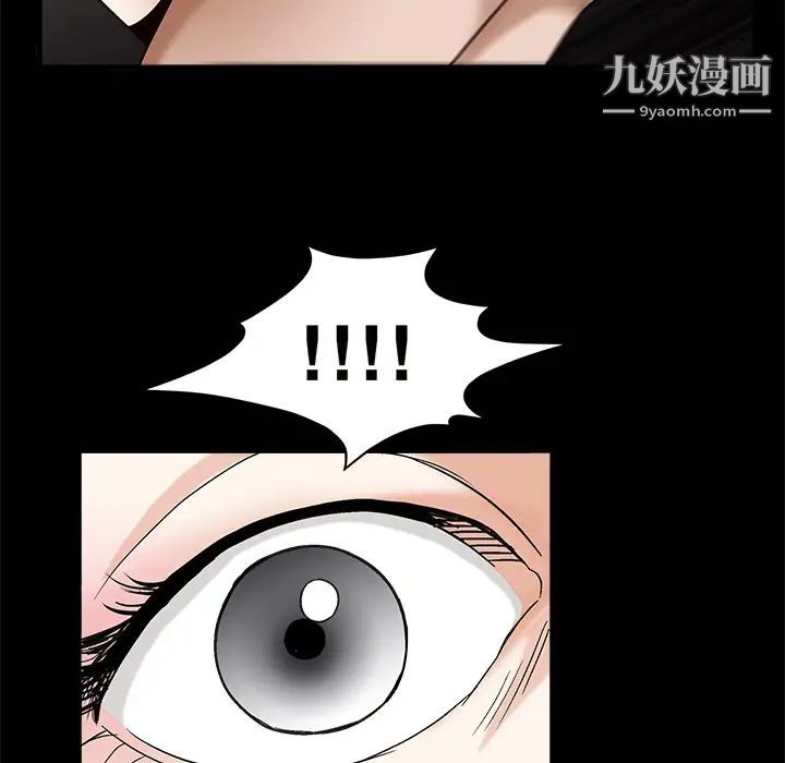《枷锁》漫画 第2话