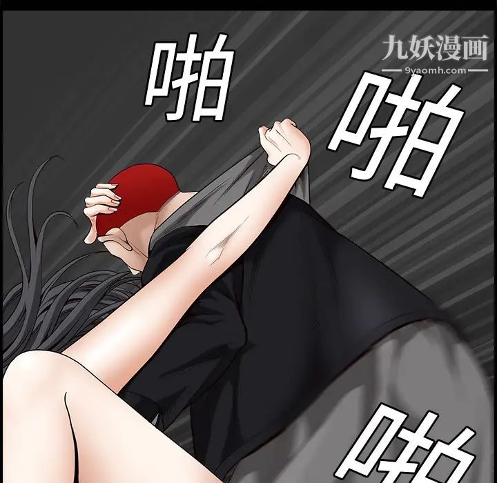 《枷锁》漫画 第2话