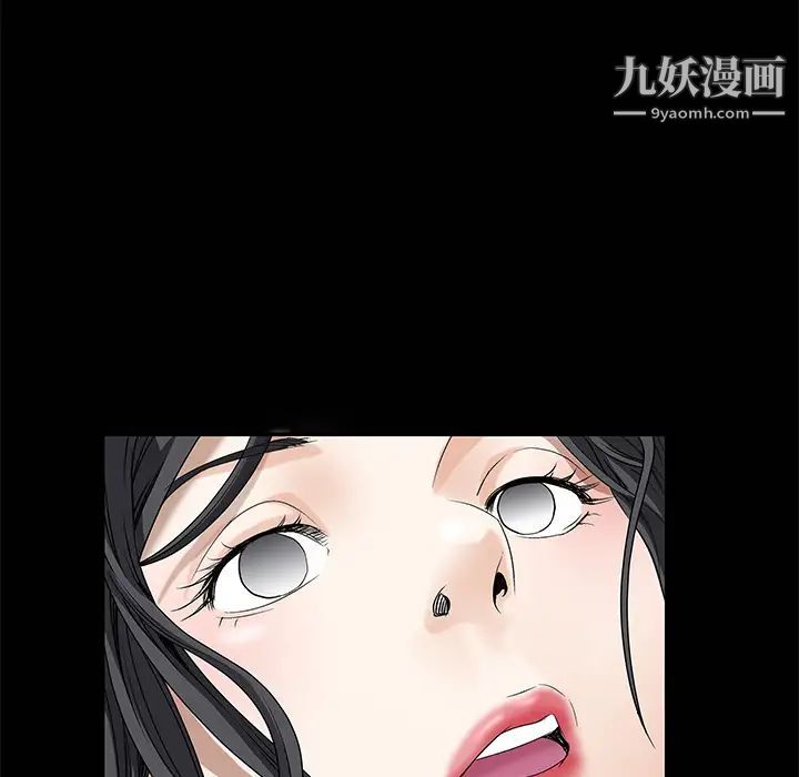 《枷锁》漫画 第2话