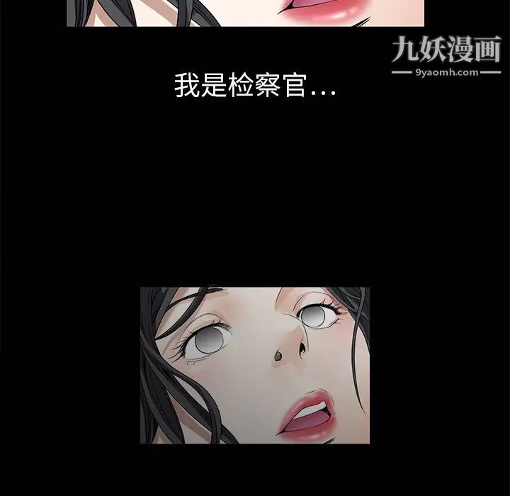 《枷锁》漫画 第2话