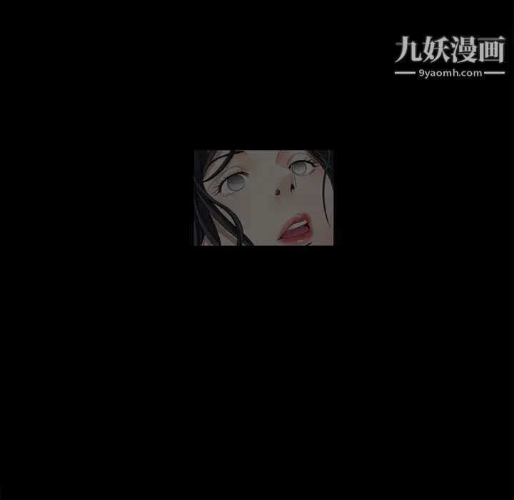《枷锁》漫画 第2话