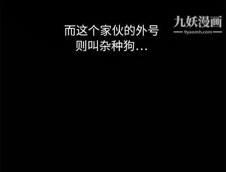 《枷锁》漫画 第2话