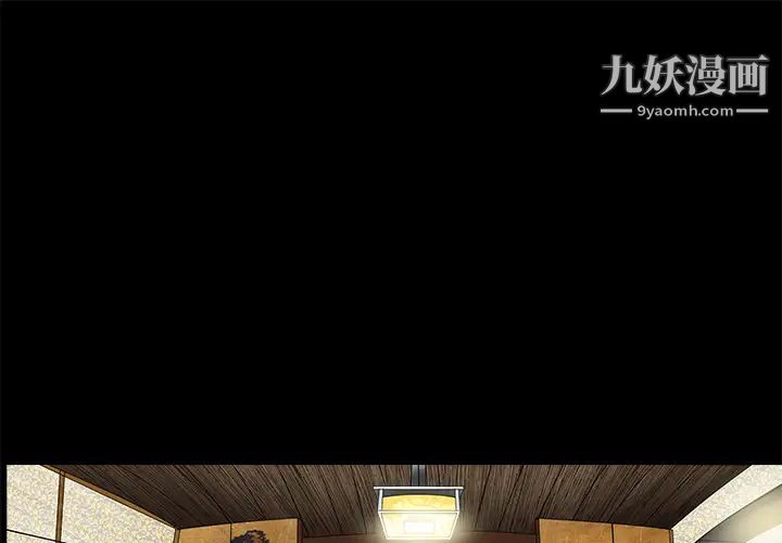 《枷锁》漫画 第29话