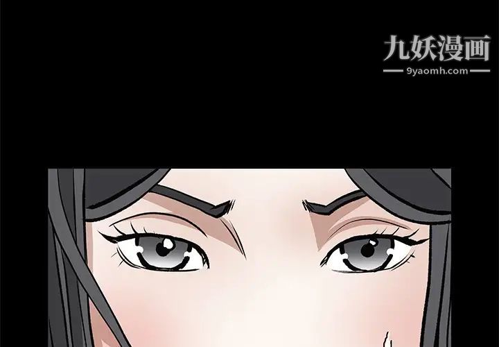 《枷锁》漫画 第29话