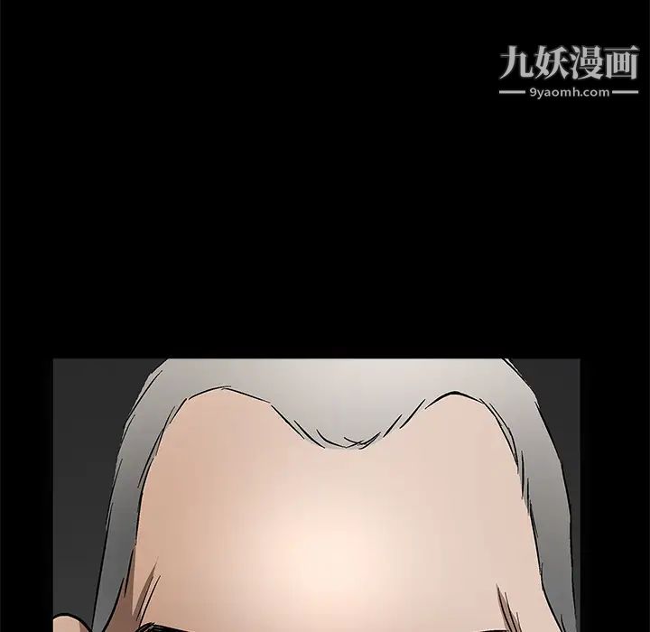 《枷锁》漫画 第29话