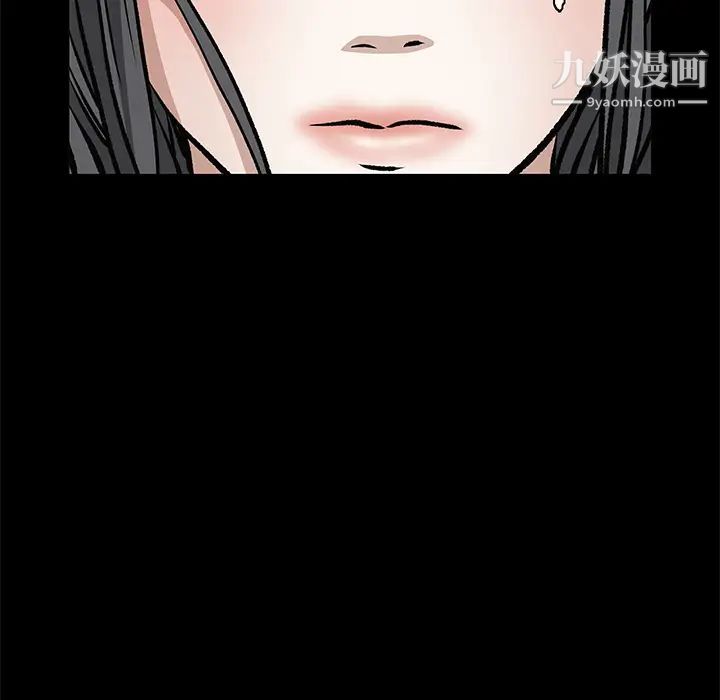 《枷锁》漫画 第29话